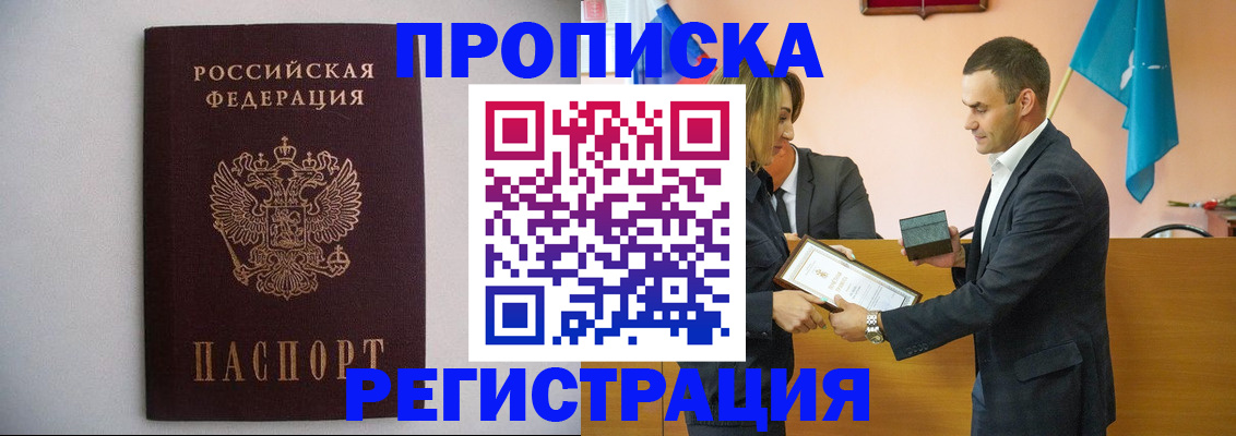 временная регистрация гарантия в Черемхово