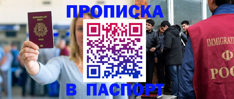 регистрация для школы в Черемхово
