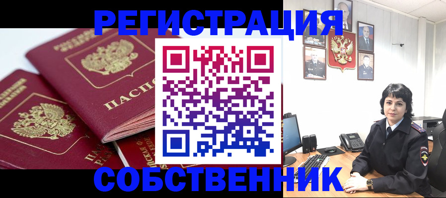 прописка иностранных граждан в Черемхово