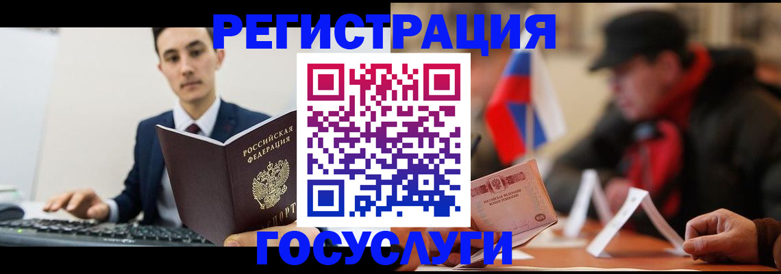 временная регистрация для школы в Черемхово